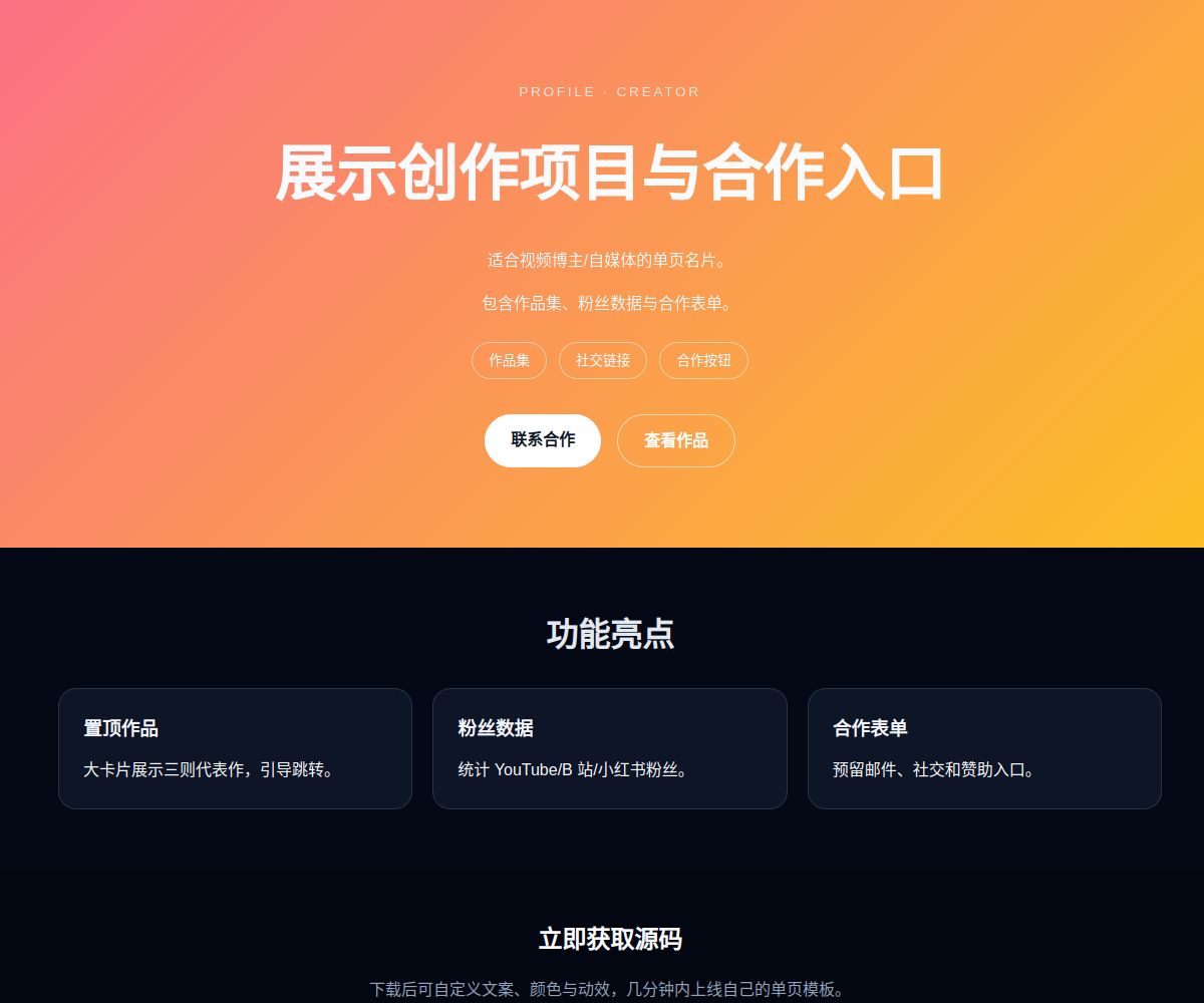 创客作品集主页